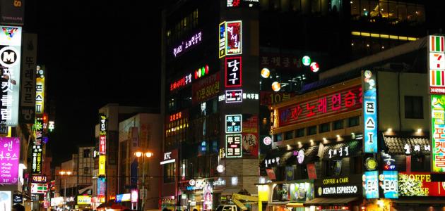 بماذا تشتهر كوريا الجنوبية بماذا تشتهر كوريا الجنوبية