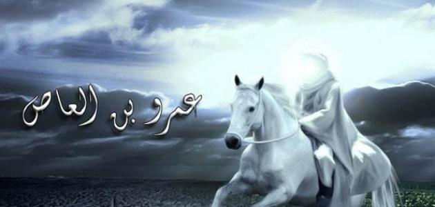 بماذا لقب عمرو بن العاص بماذا لقب عمرو بن العاص