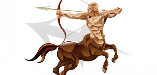 بماذا يتميز برج القوس