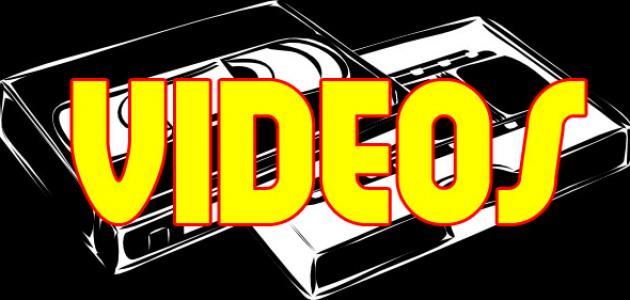 تحميل فيديو من الأنترنت تحميل فيديو من الأنترنت