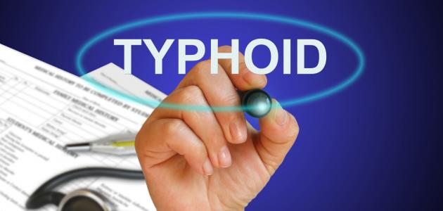 تشخيص مرض التيفوئيد تشخيص مرض التيفوئيد