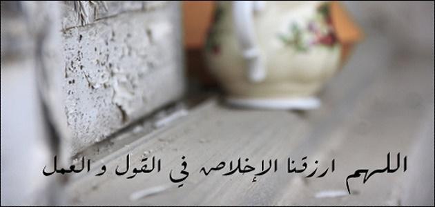 تعريف الإخلاص تعريف الإخلاص