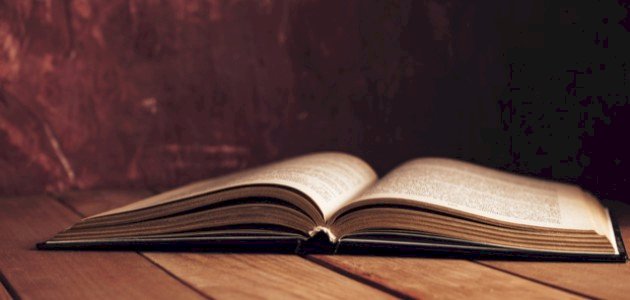 تعريف الحديث الضعيف