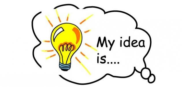 تعريف العصف الذهني تعريف العصف الذهني