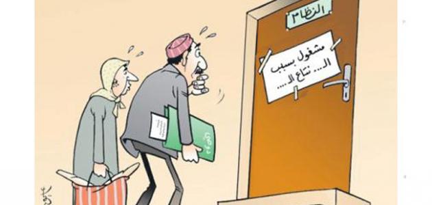 تعريف الفساد الإداري