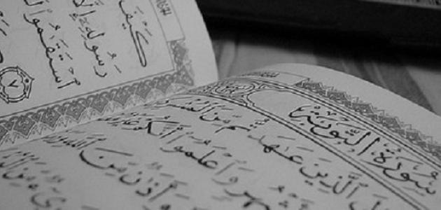 تعريف بسورة التوبة تعريف بسورة التوبة