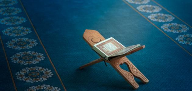 تعريف مد البدل وأنواعه تعريف مد البدل وأنواعه