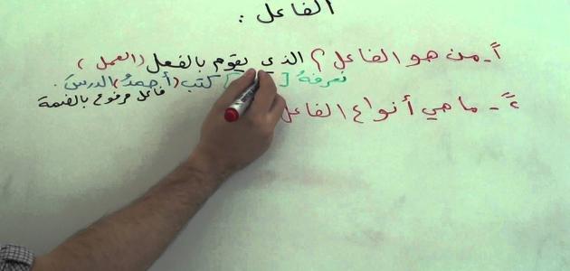 تعريف نائب الفاعل تعريف نائب الفاعل