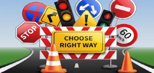 تعليم قيادة السيارات نظري تعليم قيادة السيارات نظري