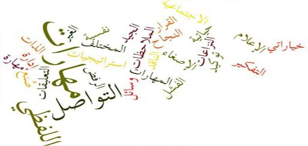 تنمية المهارات الحياتية تنمية المهارات الحياتية