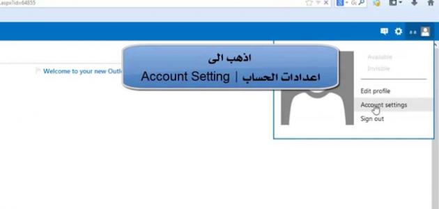 حذف الهوتميل نهائياً حذف الهوتميل نهائياً