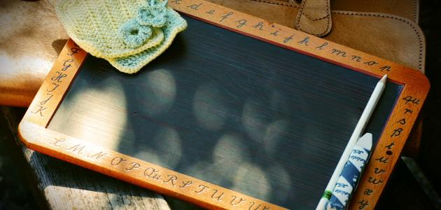 حكم عن المدرسة حكم عن المدرسة