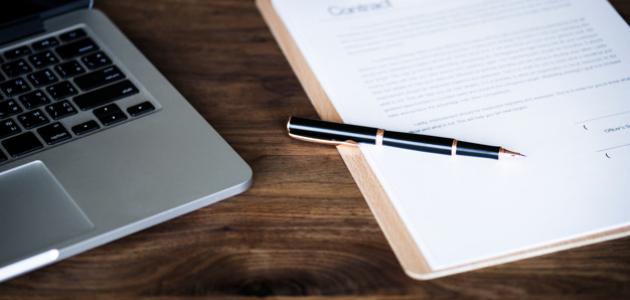 خصائص العقد الإلكتروني خصائص العقد الإلكتروني