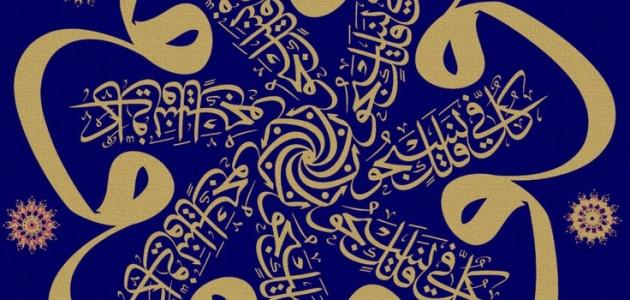 خصائص اللغة العربية ومميزاتها