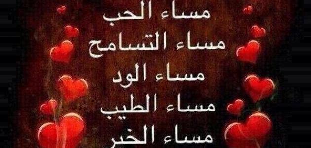 خواطر مساء الخير