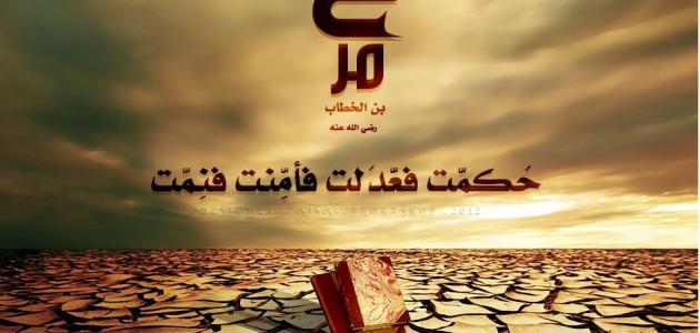 زهد عمر بن الخطاب زهد عمر بن الخطاب