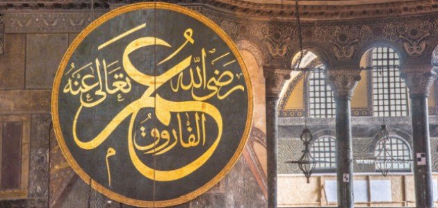 سيرة الصحابي عمر بن الخطاب