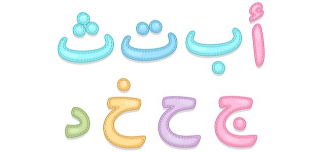 شرح ألف تنوين النصب