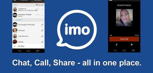 شرح برنامج إيمو شرح برنامج إيمو