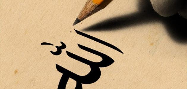 صفات الله تعالى ومعانيها صفات الله تعالى ومعانيها