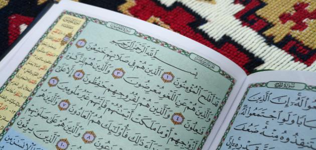 صفات المؤمنين في القرآن صفات المؤمنين في القرآن