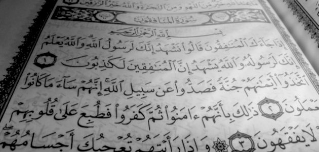 صفات المؤمنين والمنافقين صفات المؤمنين والمنافقين