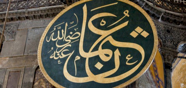 صفات عثمان بن عفان صفات عثمان بن عفان