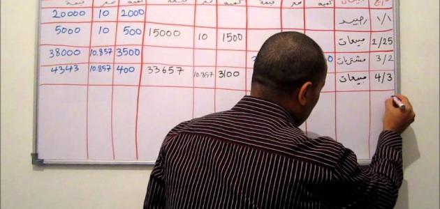 طرق تقييم المخزون