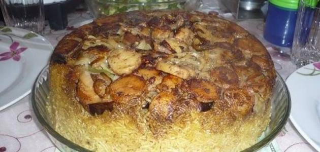 طريقة عمل مقلوبة الباذنجان والبطاطس طريقة عمل مقلوبة الباذنجان والبطاطس