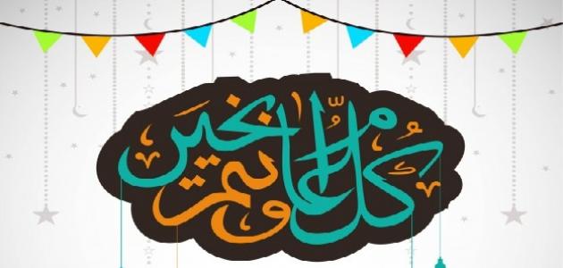 عبارات تهنئة عيد الأضحى عبارات تهنئة عيد الأضحى