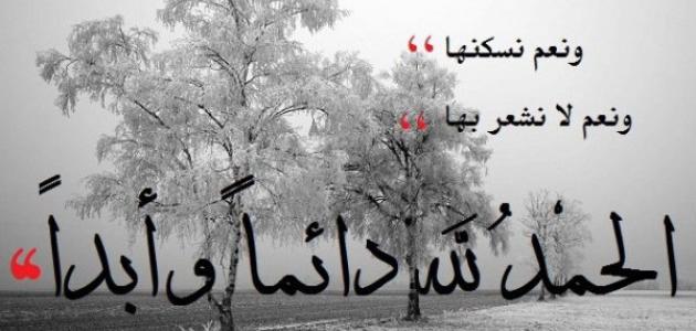 عبارات حمد لله عبارات حمد لله