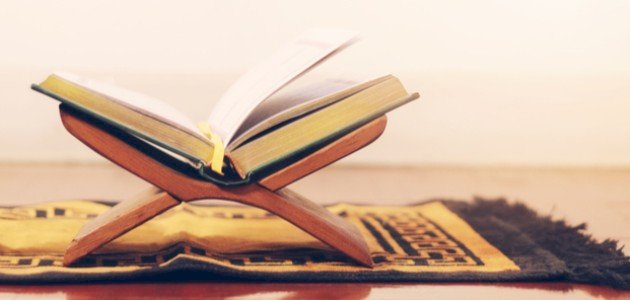 علامات الوقف في القرآن الكريم