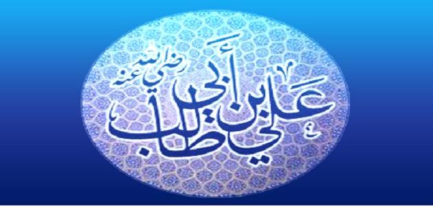 علي بن أبي طالب والهجرة علي بن أبي طالب والهجرة