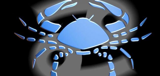 عيوب برج السرطان عيوب برج السرطان