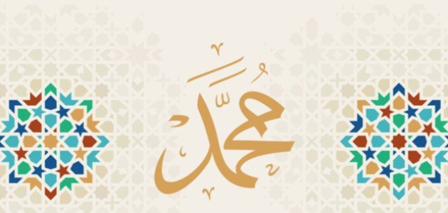في أي عام ولد الرسول في أي عام ولد الرسول
