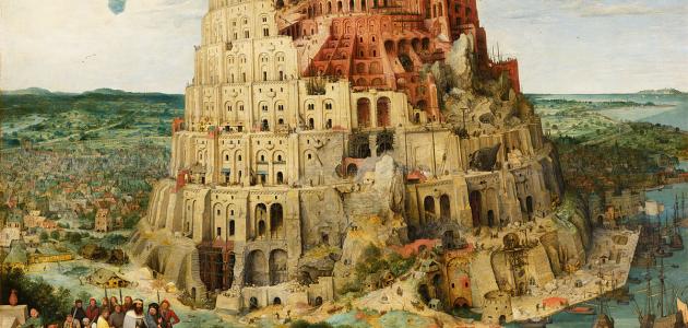 قصة مدينة بابل قصة مدينة بابل