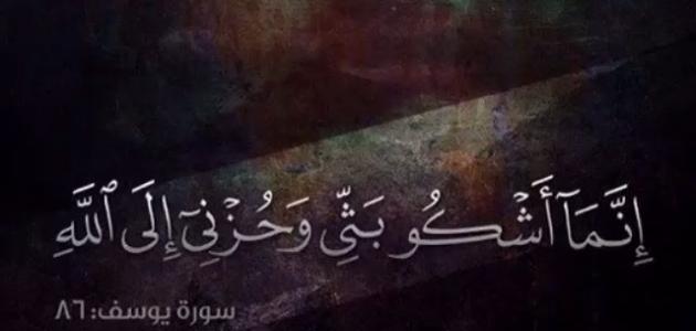 قصة يعقوب عليه السلام قصة يعقوب عليه السلام