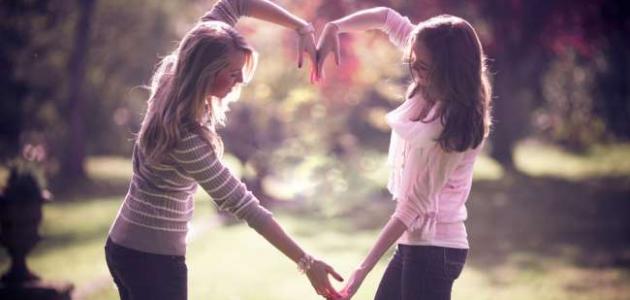 كلام في الصميم عن الصداقة كلام في الصميم عن الصداقة