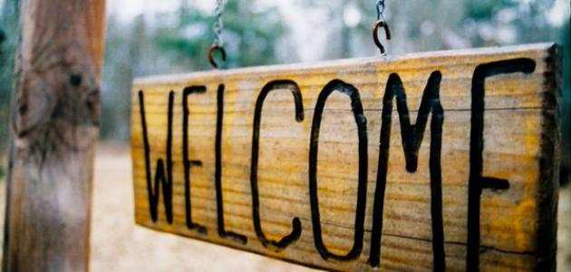 كلمات ترحيب كلمات ترحيب