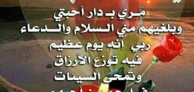 كلمات عن يوم الجمعة المباركة كلمات عن يوم الجمعة المباركة