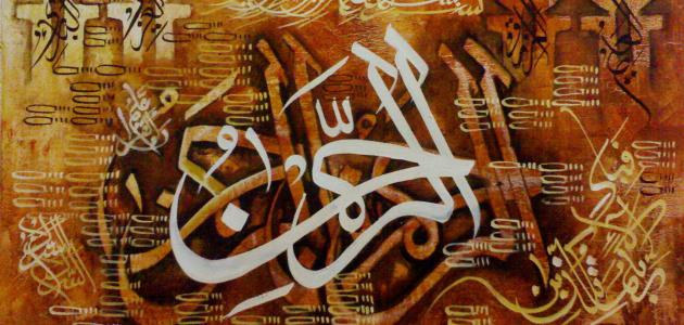 كل أسماء الله الحسنى كل أسماء الله الحسنى