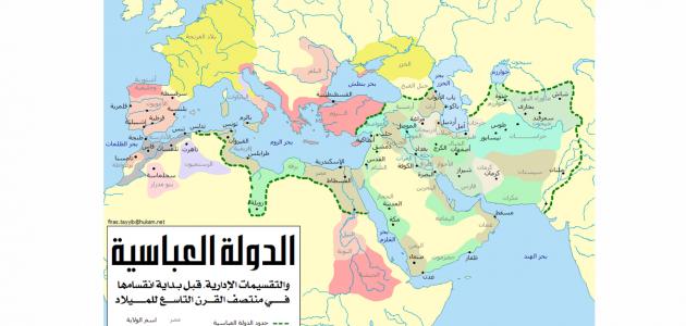 كم استمرت الدولة العباسية كم استمرت الدولة العباسية