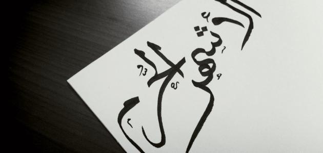 كم عدد الأشهر الحرم كم عدد الأشهر الحرم