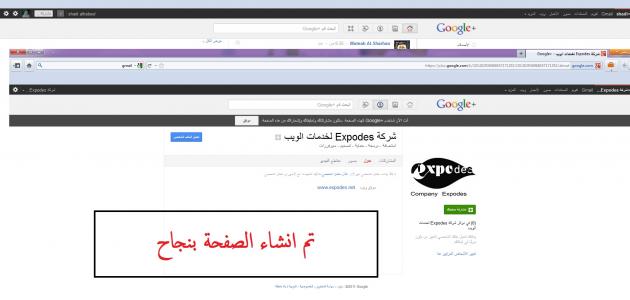 كيفية إنشاء صفحة ويب