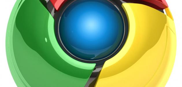كيفية تثبيت جوجل كروم كيفية تثبيت جوجل كروم
