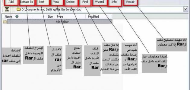 كيفية ضغط الملفات وتصغير حجمها winrar كيفية ضغط الملفات وتصغير حجمها winrar