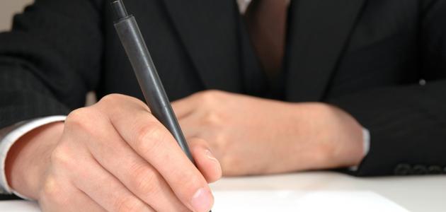 كيفية كتابة مراسلات إدارية كيفية كتابة مراسلات إدارية