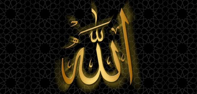 كيف أحب الله بصدق كيف أحب الله بصدق