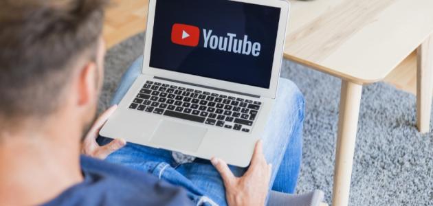 كيف أحذف اليوتيوب