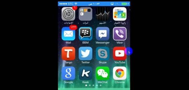 كيف أحمل كتب على الآيفون